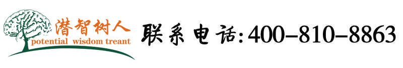 北京潛智樹(shù)人教育咨詢(xún)有限公司